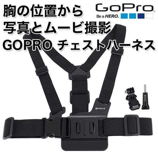 チェストハーネス マウント GOPRO SJCAM チェスト ボディ 胸 ウェアラブルカメラ用アクセサリ PULUZ /【Buyee】 Buyee -  Japanese Proxy Service | Buy from Japan!