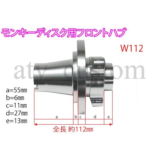 CL1665 4ミニ モンキー フロント ディスクハブ アルミ削り出し W112