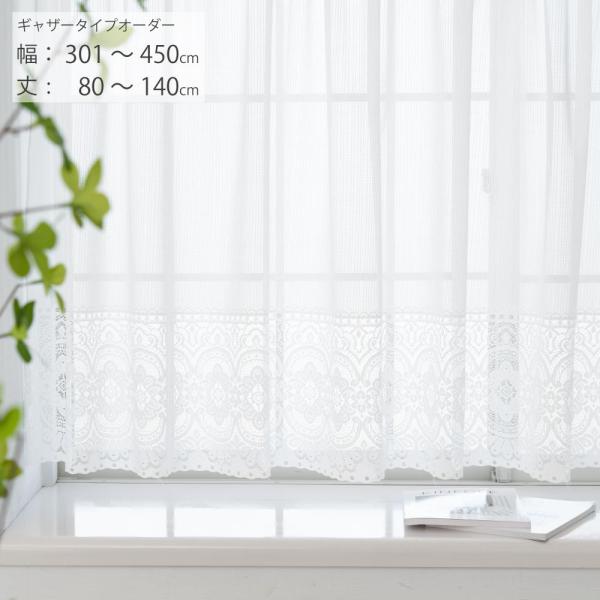 Sun　レースカーテン 送料無料】 レースカーテン ミラー UVカット率99.5％ 見えにくい