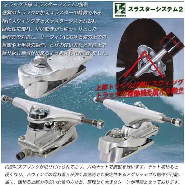 最終値下げ　スラスター2搭載　サーフスケート サーパス スラスター2 32インチ サーフスケート 完成品 スケボー
