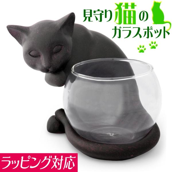 猫雑貨 見守り猫 花瓶 フラワーベース 花器 ガラス鉢 ポプリ ポット(B)(オリジナル説明書付)西洋 アンティーク風 ギフト /【Buyee】  Buyee - Japanese Proxy Service | Buy from Japan!