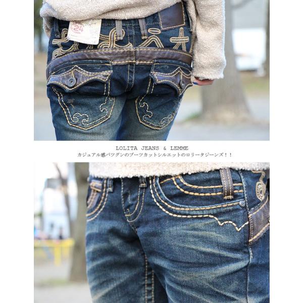 ロリータジーンズ LOLITA JEANS 1184◇lo-9960 ブーツカット