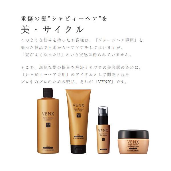 パシフィックプロダクツ ヴェンクス スーパーエクシード