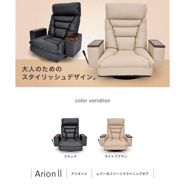 座椅子 アリオン 回転座椅子 ヘッドリクライニング 収納ボックス 肘掛