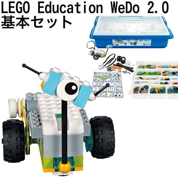 Wedo 2.0基本セット - 知育玩具