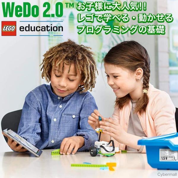 LEGO Education WeDo 2.0 レゴ エデュケーション WeDo 2.0 基本セット/プログラミング /【Buyee】 Buyee -  Japanese Proxy Service | Buy from Japan!