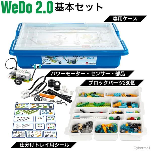 LEGO Education WeDo 2.0 レゴ エデュケーション WeDo 2.0 基本セット/プログラミング /【Buyee】 Buyee -  Japanese Proxy Service | Buy from Japan!