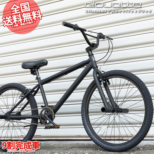中古】BMX 24インチ マットブラックLIBBYJAPAN - メルカリ｜BMX