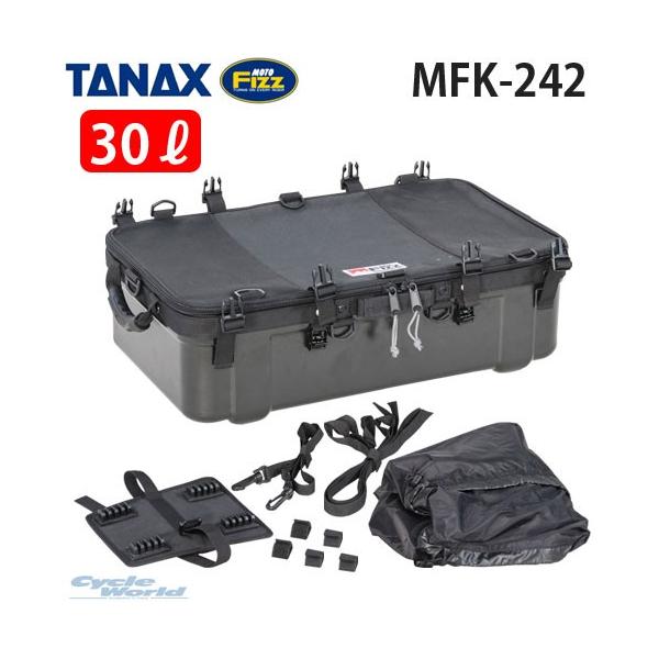 正規品〔TANAX〕 MFK-242 キャンピングシェルベース ＜容量：30L＞ ツーリング キャンプ タナックス モトフィズ 【バイク用品】  /【Buyee】 Buyee - Japanese Proxy Service | Buy from Japan!