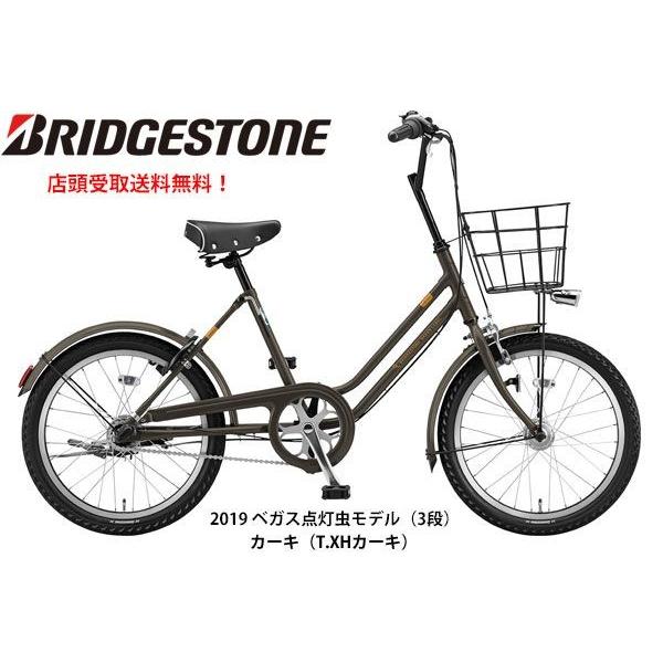 当店限定P10倍 8/7 ミニベロ 自転車 ブリヂストン VEGAS203 点灯虫