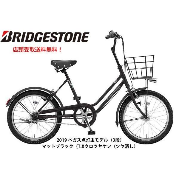 ブリヂストン BRIDGESTONE VEGAS203 点灯虫 ベガス203 点灯虫 ミニベロ 自転車 20インチ 3段変速 [VEG03T]  /【Buyee】 Buyee - Japanese Proxy Service | Buy from Japan!