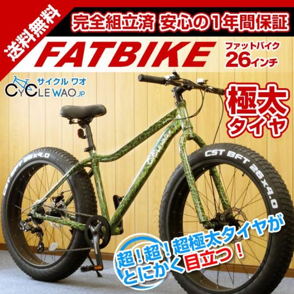 Amazon | 26インチ48V17A1000Wファットバイク26*4.0迫力の極太
