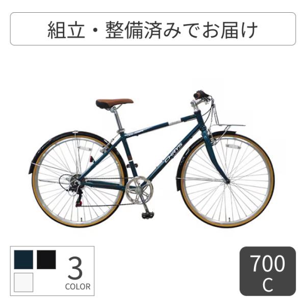 クロスバイク スポーツ自転車 700C CHRYS(クライス) 変速付き 泥除け付き /【Buyee】 Buyee - Japanese Proxy  Service | Buy from Japan!