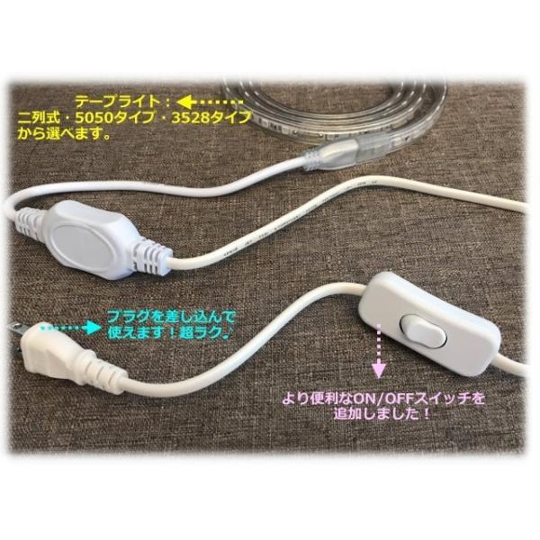 ledテープライト ストア 配線工事不要