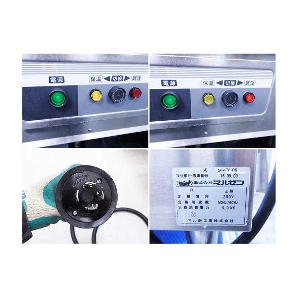 2016年製 マルゼン ゆで麺機/6カゴ MREY-06/自動開閉【中古】 /【Buyee】