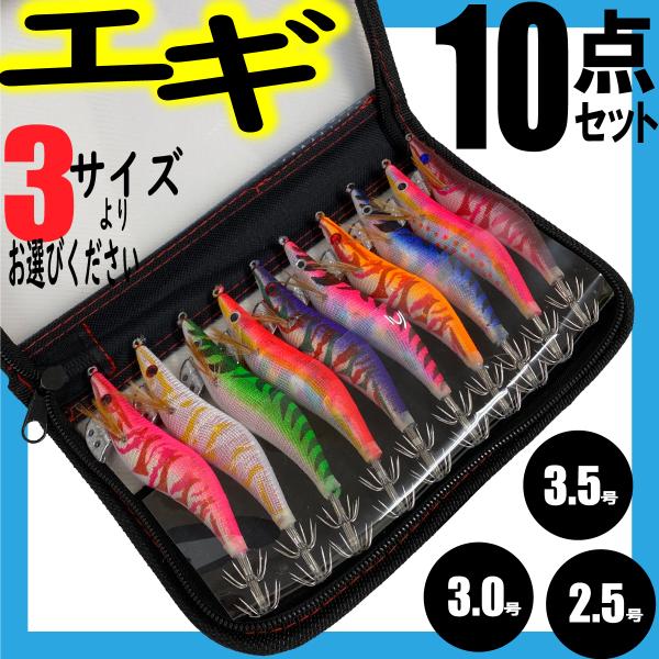 エギ イイダコルアーセット エギング なから