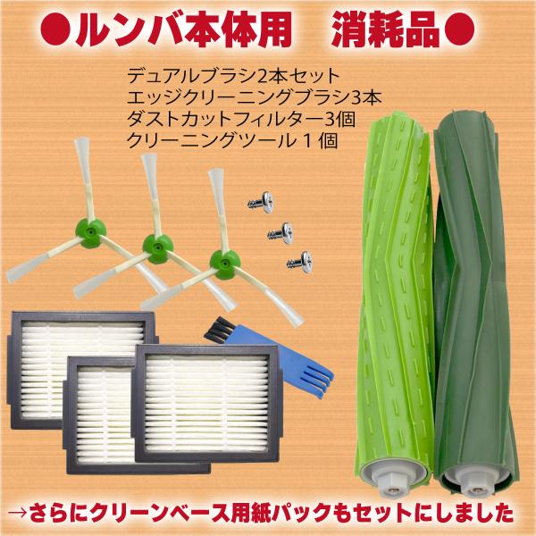 未使用フィルター、ブラシ付き　iRobot Roomba i7 本体セット 未使用フィルター、ブラシ付き iRobot Roomba i7 本体セット 未使用