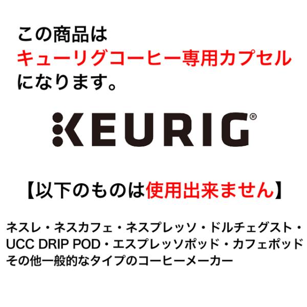 KEURIG K-Cup お好みで選べる 8箱セット キューリグ Kカップ コーヒー