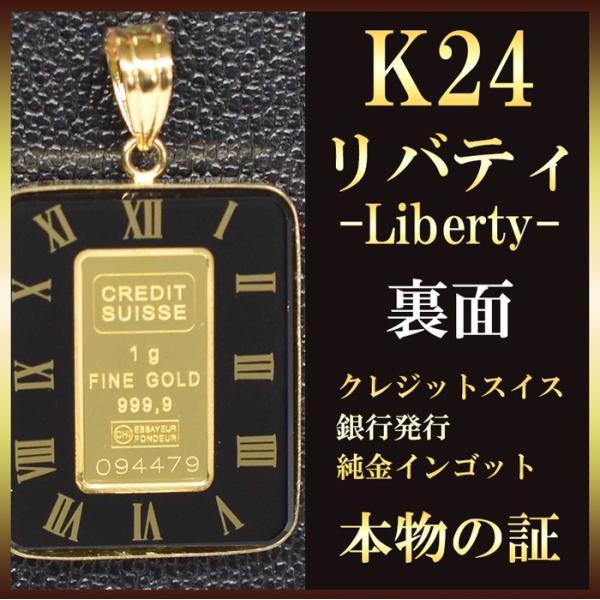 コイン リバティ 自由の女神 純金 1g k24 24金 24k 18金枠 18k