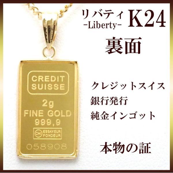 コイン リバティ 自由の女神 純金 2g k24 24金 24k 18金枠 k18 18k