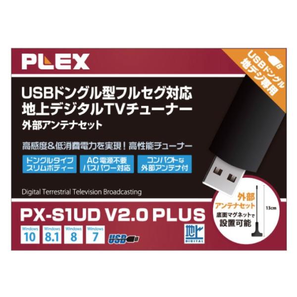 PX-S1UDV2.0PLUS プレクス 地上デジタル対応USB接続ドングル型