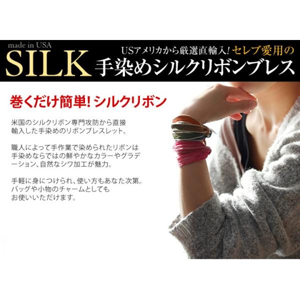 ブレスレット メンズ レディース 海外セレブ愛用 手染め シルク