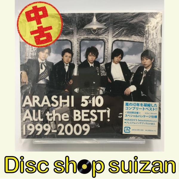 USED品/中古品) 嵐 All the BEST 1999-2009 初回限定盤 CD3枚組 大野智 相葉雅紀 松本潤 購入時のシュリンクあり IM  /【Buyee】 Buyee - Japanese Proxy Service | Buy from Japan!