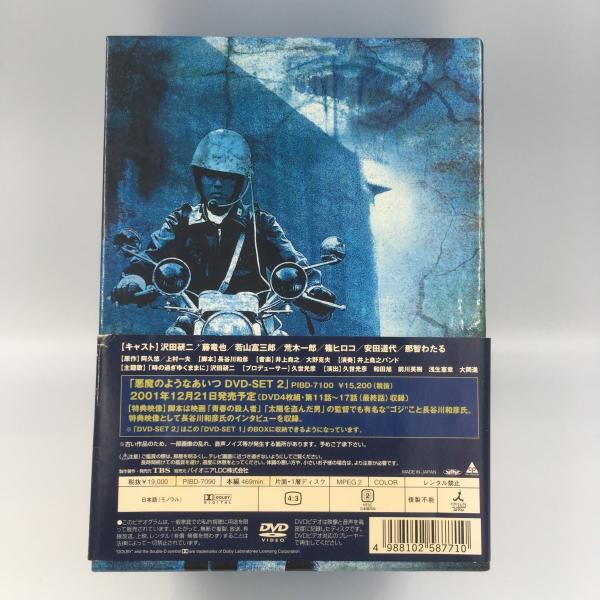 沢田研二 主演 最悪 デラックス版 '01BS-i 幻のドラマDVD 希少品 沢田研二 DVD 最悪 デラックス版('01BS-i/オフィス・シロウズ