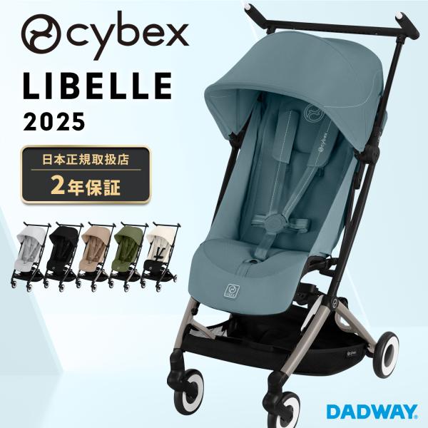 Cybex Libelle Pushchair - Nature Green