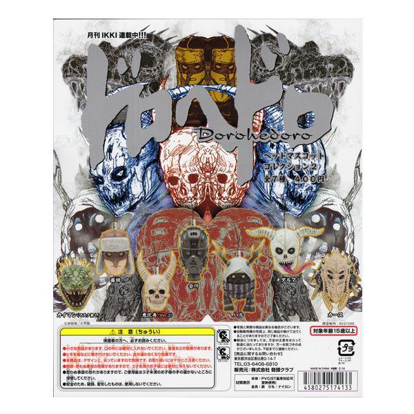 ドロヘドロ ヘッドマスコットコレクション2 Dorohedoro 3種セット 奇譚