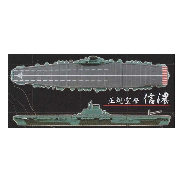 タカラトミーアーツ 1/2000 洋上模型連合艦隊コレクション 七、ハ、十の全種 洋上模型 連合艦隊コレクション十｜商品情報｜タカラトミーアーツ