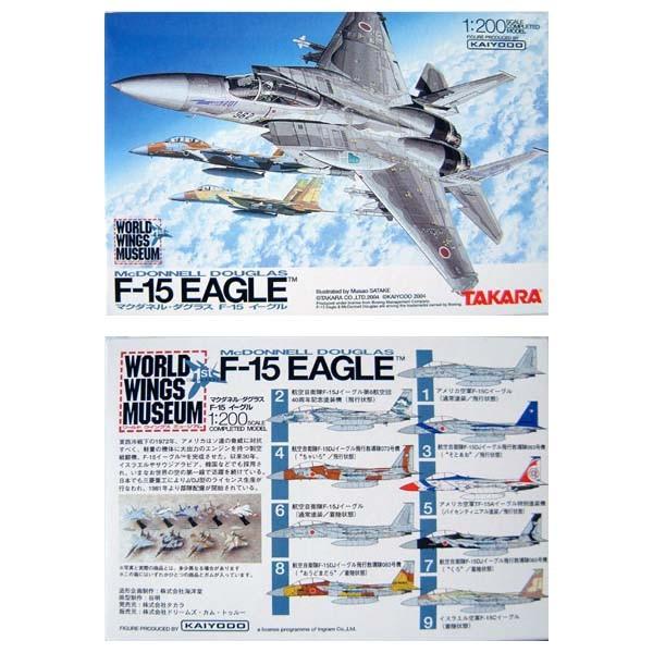 タカラ 海洋堂 ワールドウイングスミュージアム 1/200 模型 F-15