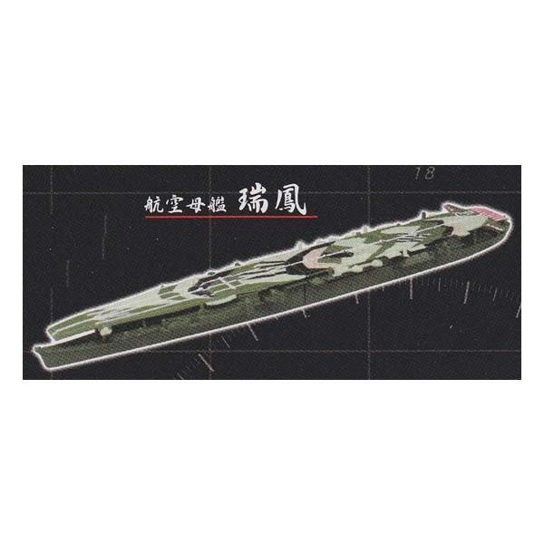 1/2000 ホビーガチャ 洋上模型 連合艦隊コレクション九 航空母艦 瑞鳳