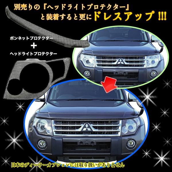 パジェロ V9 バグガード ボンネットプロテクター 虫除け カーボン MITSUBISHI V8 日本語取付説明書付 1年保証 Airplex  エアープレックス /【Buyee】