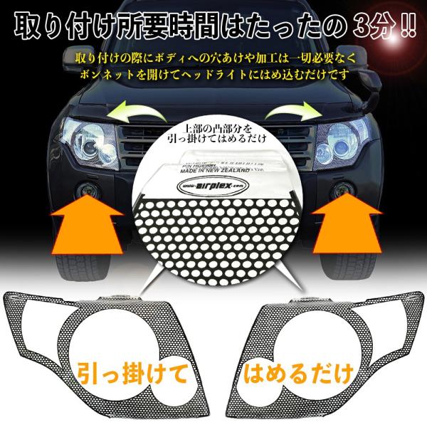 パジェロ ヘッドライトプロテクター カバー キズ 汚れ防止 カーボン