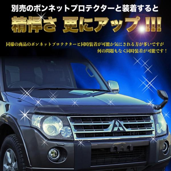 パジェロ ヘッドライトプロテクター カバー キズ 汚れ防止 カーボン