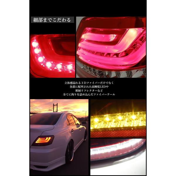 マークX LEDテール GRX120系 ファイバーテールランプ V2 流れる