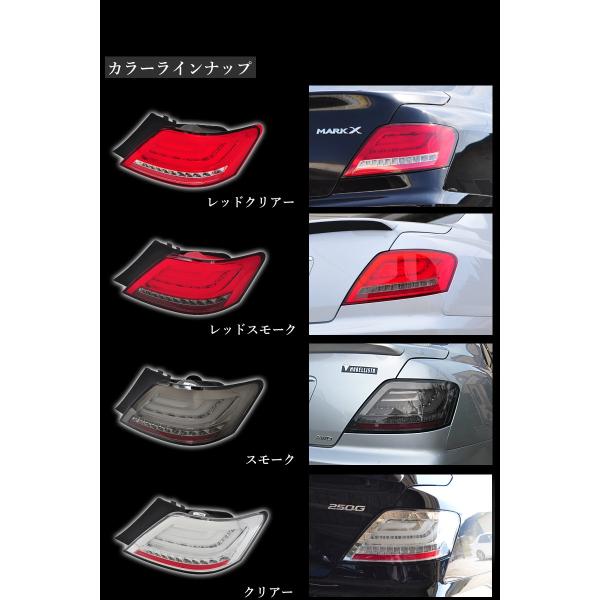 マークX120（GRX120） テールランプ　流れるウィンカー 楽天市場】GRX120 GRX121 GRX125 マークX ファイバー LED
