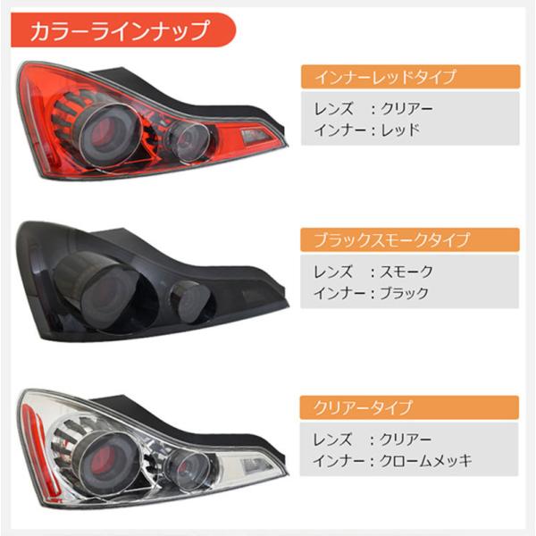 スカイラインクーペ LEDテール V36 LEDテールランプV2 CKV36 G37 US