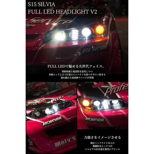 シルビア ヘッドライト S15 ヴァリエッタ フルLEDヘッドライトV2