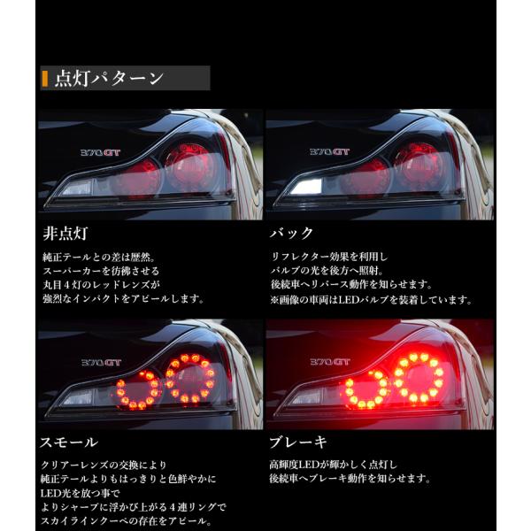 スカイラインクーペ LEDテール V36 LEDテールランプV1 ブラック CKV36