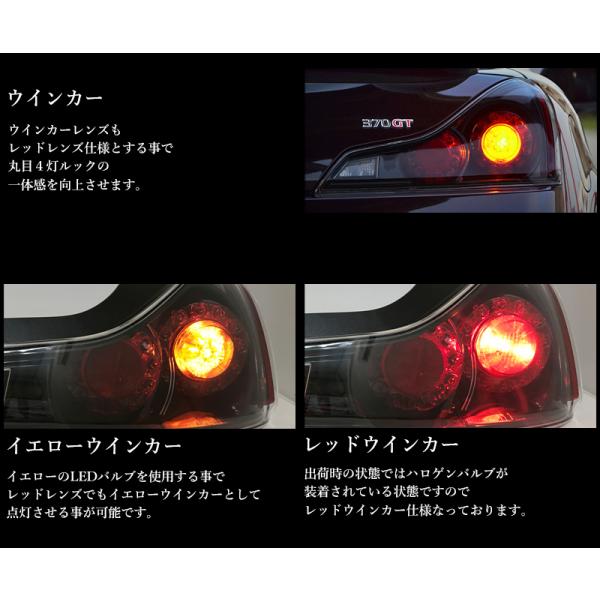 スカイラインクーペ LEDテール V36 LEDテールランプV1 ブラック CKV36