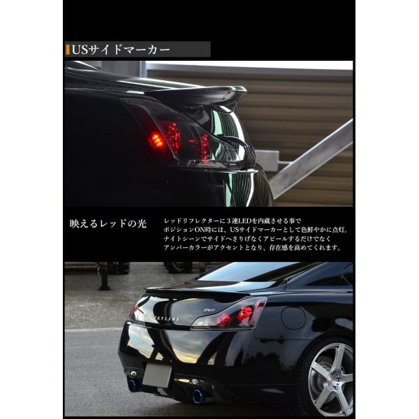 スカイラインクーペ LEDテール V36 LEDテールランプV1 ブラック CKV36