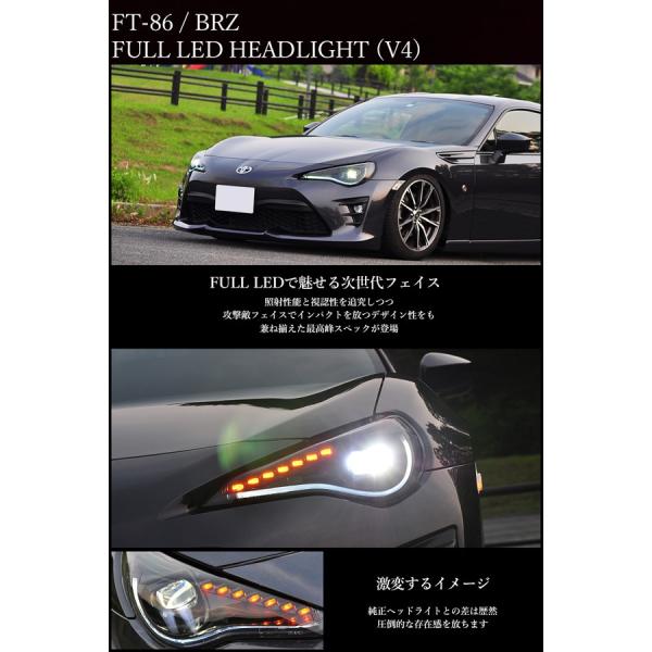 86 BRZ ヘッドライト ZN6 ZC6 フルLEDヘッドライトV4 流れるウインカー シーケンシャルウインカーFT-86 FRS 78WORKS  (U021 /【Buyee】 Buyee - Japanese Proxy Service | Buy from Japan!