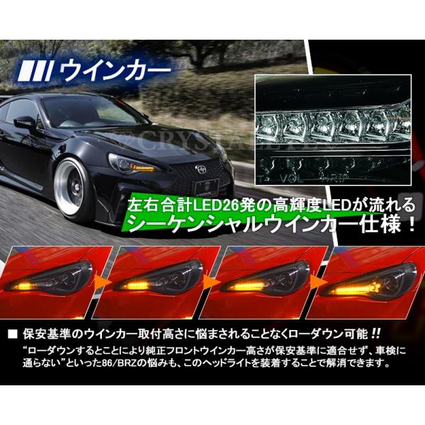 86 BRZ ヘッドライト ZN6 ハチロク ZC6 前期 純正HID車 LEDライトバー ヘッドライトV3 流れるウインカー シーケンシャルウインカー  CRYSTALEYE (J140 /【Buyee】 Buyee - Japanese Proxy Service | Buy from Japan!