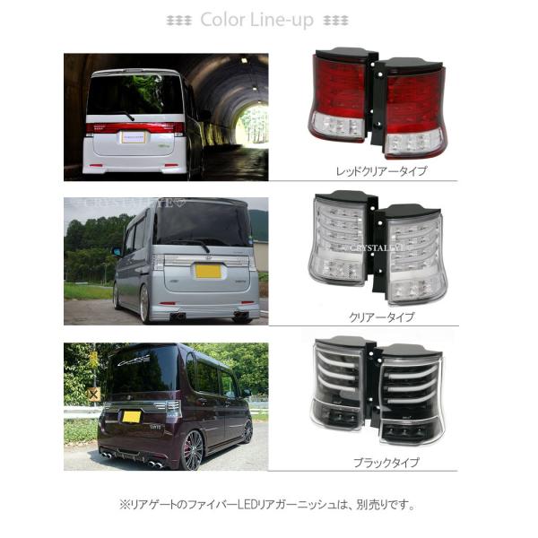 タントカスタム LEDテール L375S L385S ファイバーフルLEDテールV3