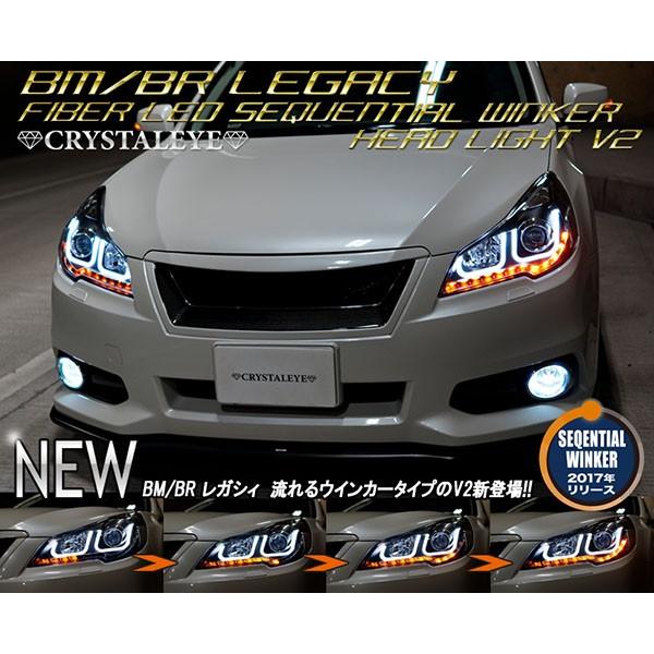 レガシィ ヘッドライト BM BR 純正HID車 ツーリングワゴンB4 ファイバーLEDシーケンシャルウインカーヘッドライトV2 流れるウインカー  CRYSTALEYE (L181 /【Buyee】 Buyee - Japanese Proxy Service | Buy from Japan!