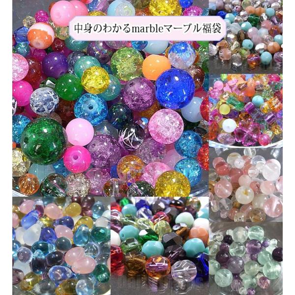 ビーズ 福袋 中身のわかる marbleマーブル福袋 ネコポス送料込