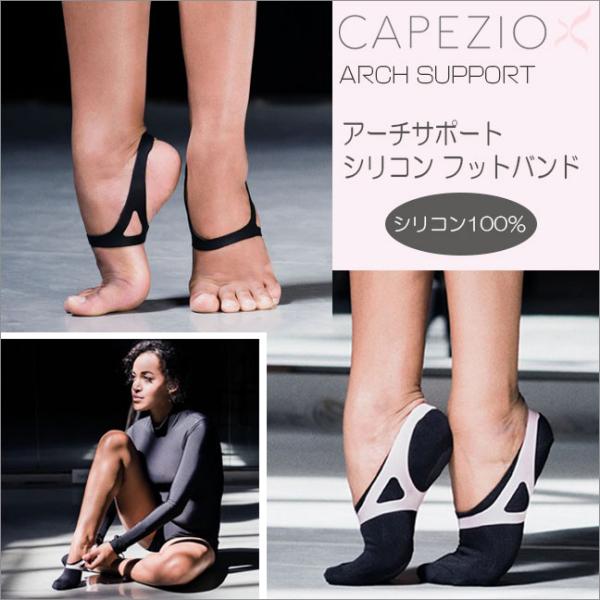 Capezio - Arch