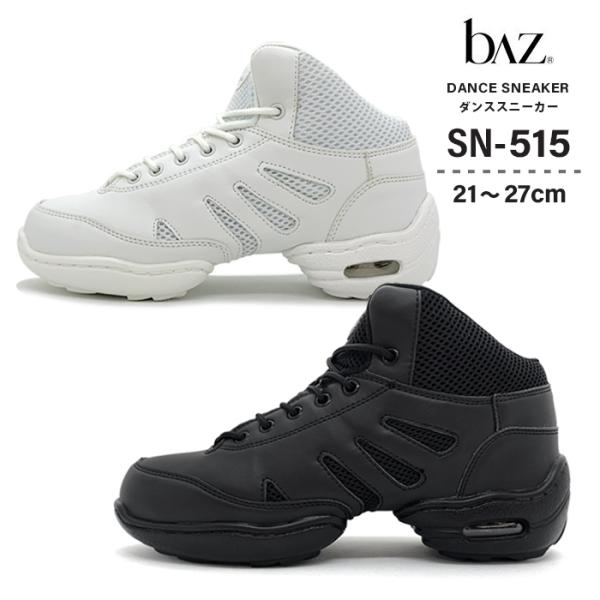 ダンスシューズ スニーカー ジャズ フィットネス 靴 レディース メンズ 黒 白 ハイカット 健康体操 baz バズ SN-515 /【Buyee】  Buyee Japanese Proxy Service Buy from Japan!